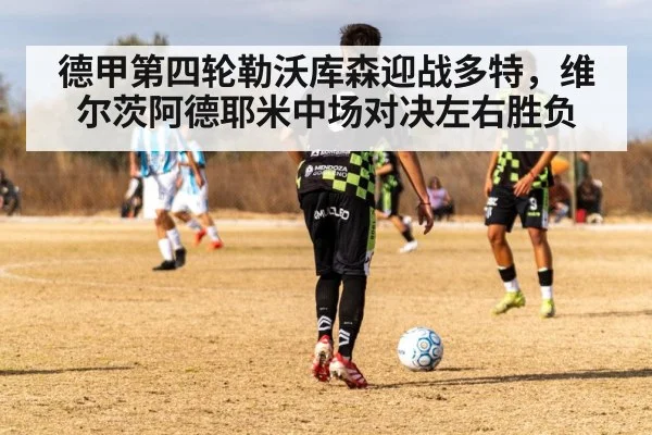 soccer midfielder passing ball